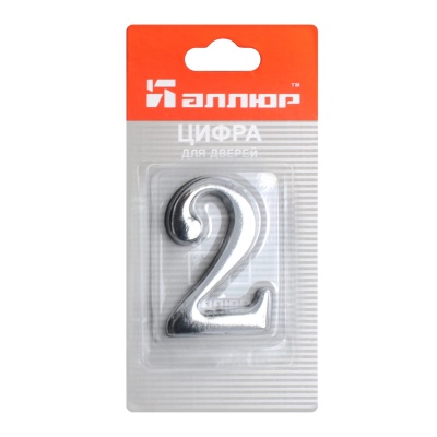 Цифра дверная АЛЛЮР "2" на клеевой основе (хром)