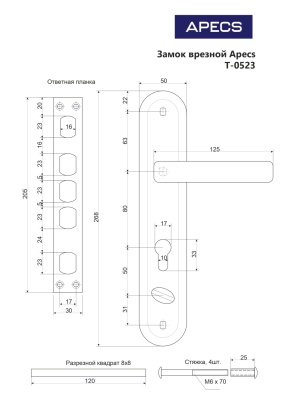 Apecs T-0523-C-CR-L б/цм с/руч ЗШ ЗД ЛЕВЫЙ Замок врезной тяж. (хром)