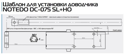 Notedo Доводчик DC-075 SL + HO до 70 кг. (коричневый)