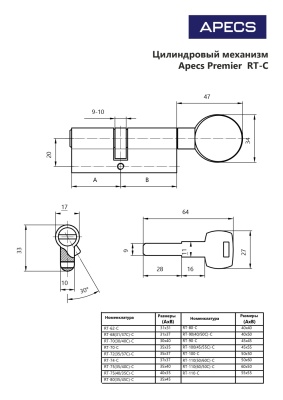 Apecs Premier RT-110(50/60C)-С-Ni перфокл/верт Цилиндровый механизм (никель)