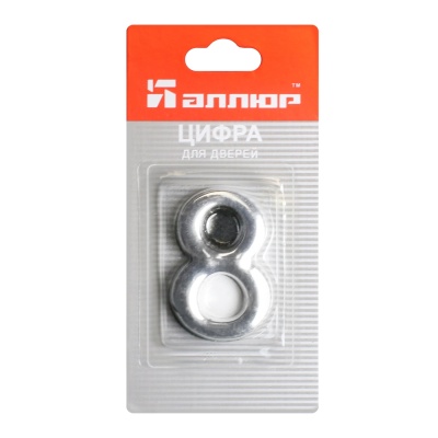 Цифра дверная АЛЛЮР "8" на клеевой основе (хром)
