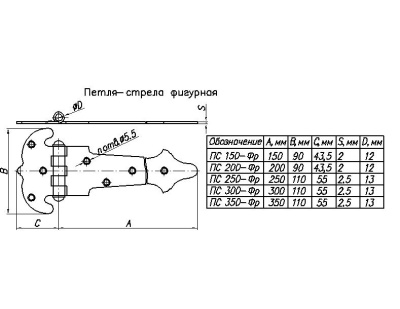 Фигурная петля-стрела ПС-350-Фр-53 черн Н.Новгород