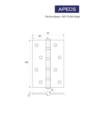 APECS петли 100*70-B4-Steel-АС (медь)