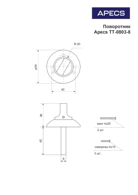 Apecs Поворотник ТТ 0803-8 G (золото)