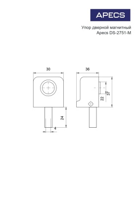 APECS DS-2751-M (золото) (ограничитель магнитный)