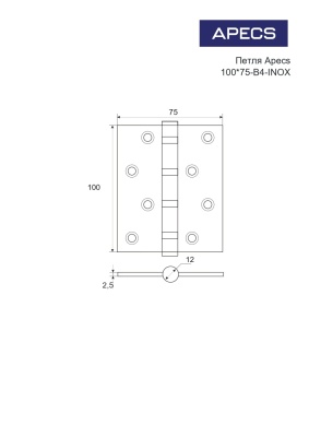 APECS петли 100*75-B4-SN (мат.никель)