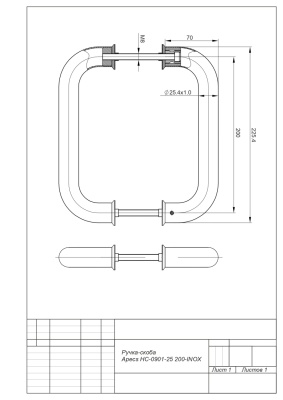 Ручка-скоба Apecs HC-0901-25/200-INOX (нерж. сталь)