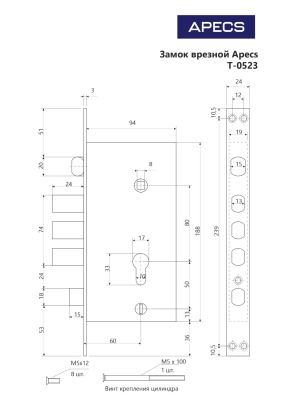 Apecs T-0523-C-CR-L б/цм с/руч ЗШ ЗД ЛЕВЫЙ Замок врезной тяж. (хром)