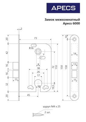 Apecs 6000-CR Корпус замка под ц/механизм (хром)