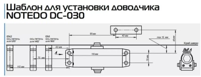 Notedo Доводчик DC-030 до 30 кг. (бронза) 