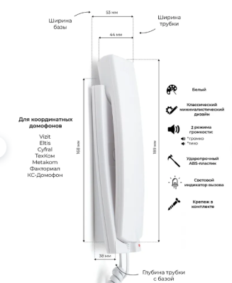 Vizit Трубка УКП-12