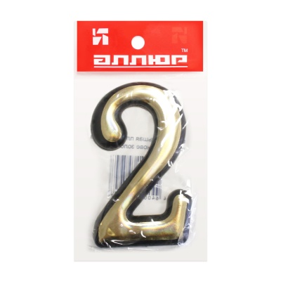 Цифра дверная АЛЛЮР большая "2" (золото) 