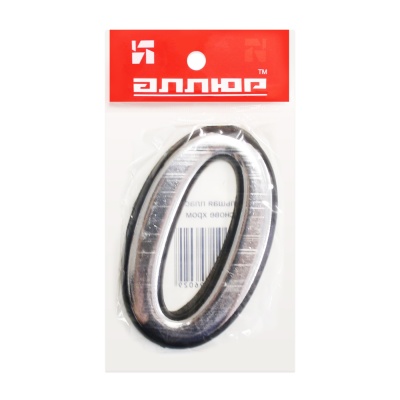 Цифра дверная АЛЛЮР большая "0" (хром) 