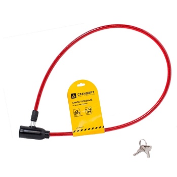 СТАНДАРТ ВС-Т8 Замок навесной (8*800мм)красный с тросом