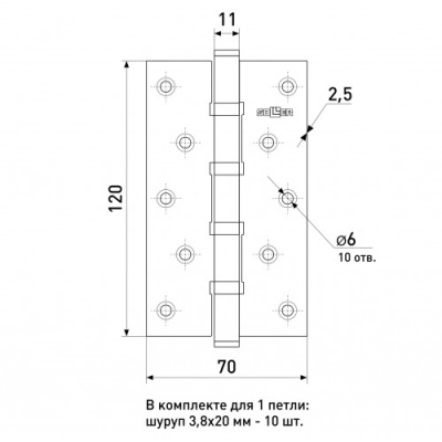 Петля Soller 5" сталь хром прям. (120*70*2,5)