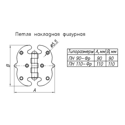 Петля накладная фигурная ПН 5-90-Фр-53 (цинк)