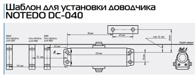 Notedo Доводчик DC-040 до 40 кг. (бронза)