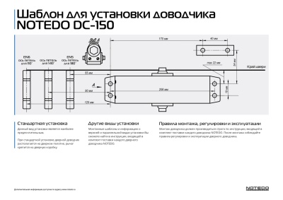 Notedo Доводчик DC-150 до 150 кг. (серебро)