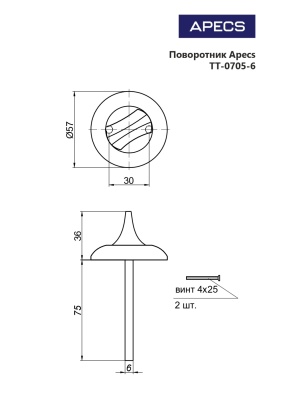 Apecs ТТ-0705-6/75-CR 6 мм Накладка-вертушка (хром)